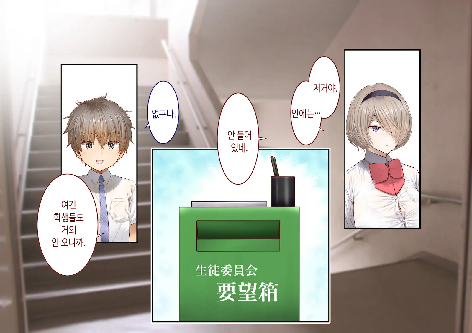 Inaka Ni Kanojo Ga Iru Boku O Tokyo No Classmate Ga Netorou To Shite Kuru 3 | 시골에 여친이 있는 나를 도쿄의 클래스메이트가 네토라레하려 한다 3